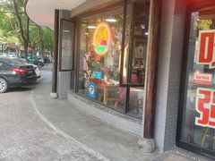 -杭嘉湖咬强羊肉面馆(永兴路总店)
