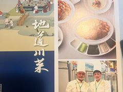 -王家渡火锅(三苏祠店)