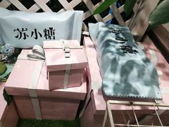 -苏小糖(鼓浪屿三丘田花园店)