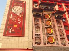 -老边饺子馆(中街店)