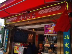 -华辉拉肠(宝华店)