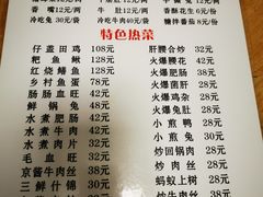 -汝萍传统蘸水菜(春华路总店)
