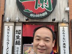 -一兰拉面(新宿中央东口店)