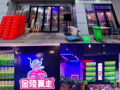 -金陵暴走小龙虾·迷踪蟹(凯德MALL店)