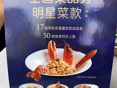 -徐记海鲜(南油永新汇店)