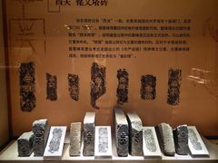 -浙江省博物馆(孤山馆区)