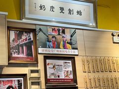 -仁信双皮奶(庙前直街店)
