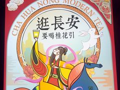 -茶话弄(咖啡·中贸广场店)