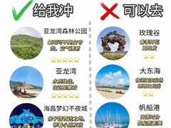 -亚龙湾热带天堂森林公园