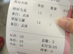 账单-茶理宜世(东方宝泰店)