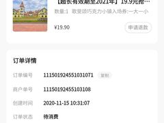 -歌斐颂巧克力小镇