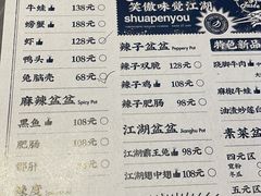 -耍盆友·重庆江湖菜(百子湾店)