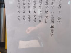-贡梅老面馆·蟹粉面·无锡特色小吃(南长街主推店)