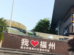 -福道