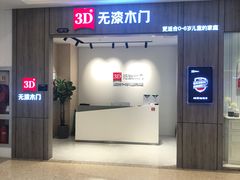 -红星美凯龙(浦江店)