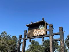 -关山古镇