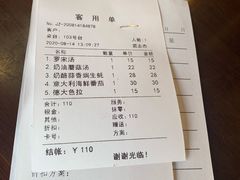 账单-德大西餐社(云南南路店)