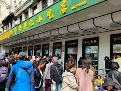 -牛街洪记小吃店(牛街店)