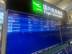 -厦门高崎国际机场-T3航站楼