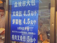 -盘飧市(春熙路店)