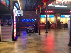 -CGV影城(新都心IMAX店)