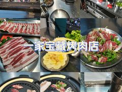 -小团团·路边烤牛肉(南岭壹街店)