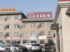 -龙门李家三旦羊肉汤馆