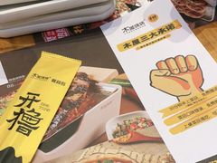 -木屋烧烤(双榆树店)
