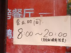 -小潘记鸭血粉丝汤