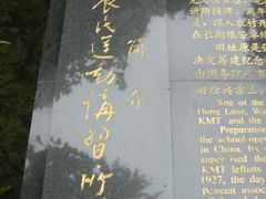 -中共中央农民运动讲习所旧址