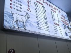 -藏书羊肉(邓尉山路店)