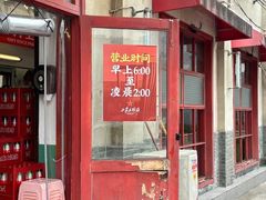 -头卡子工农兵粉店(黄兴北路店)