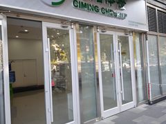 -慈铭体检(洋桥分院)