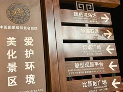 -兴城海滨风景区