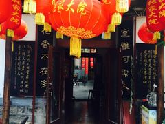 门面-张家大院·鲁菜·私房菜(芙蓉街店)