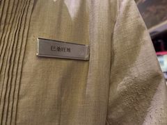 -林芝工布庄园希尔顿酒店-猎味中餐厅