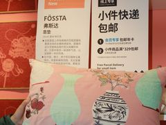 -宜家家居(高新商场店)