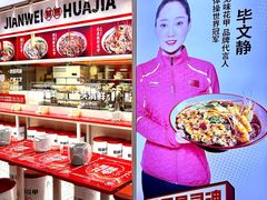 -见味花甲(合生汇店)