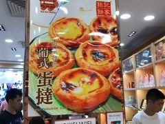 -钜记手信(大三巴街店)