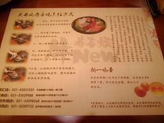 菜单-牛New寿喜烧(城开yoyo店)