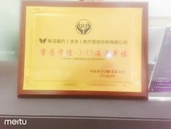 -紫洁俪方（北京）医疗美容