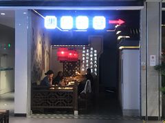 门面-遇见长安(兰州中心店)