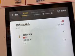 -麦当劳(中山路店)