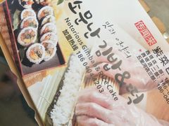 -传闻来紫菜包饭·打糕(西塔韩百店)