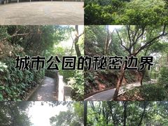 -广州市白云山风景名胜区