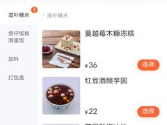 -堂屋糖水店(愚园店)
