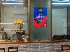 -农汤老店(顺联公园里店)