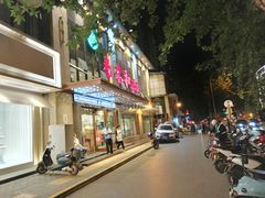-春来和(汉城南路店)