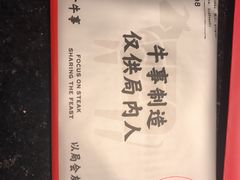-牛事制造局牛肉火锅(莲岳路店)