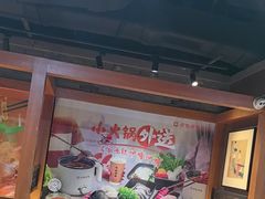 -呷哺呷哺 黄金牧场 (欢乐谷店)